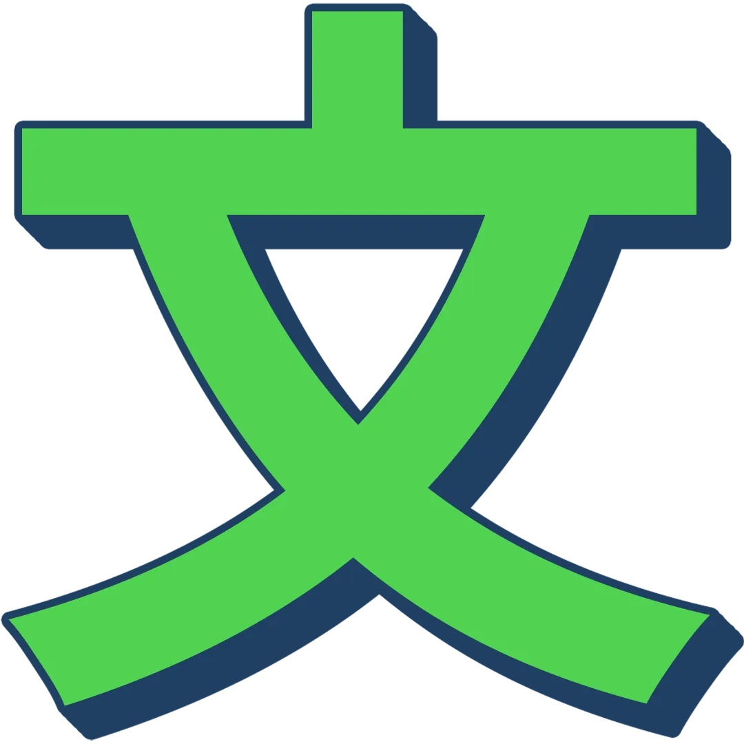 Japanese Language Learners logo represented by the Kanji ぶん