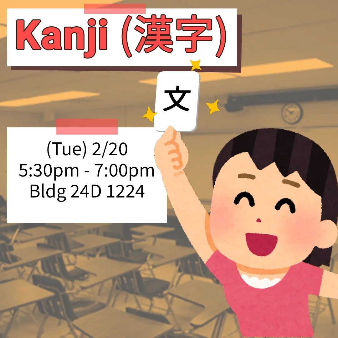 Kanji Meeting Cover Photo