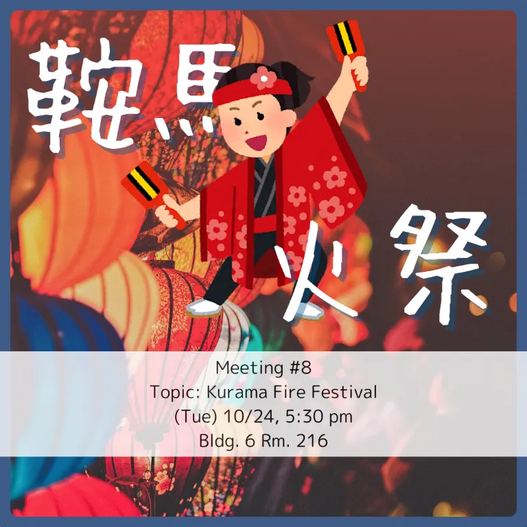 Kurama Fire Festival Meeting Cover Photo