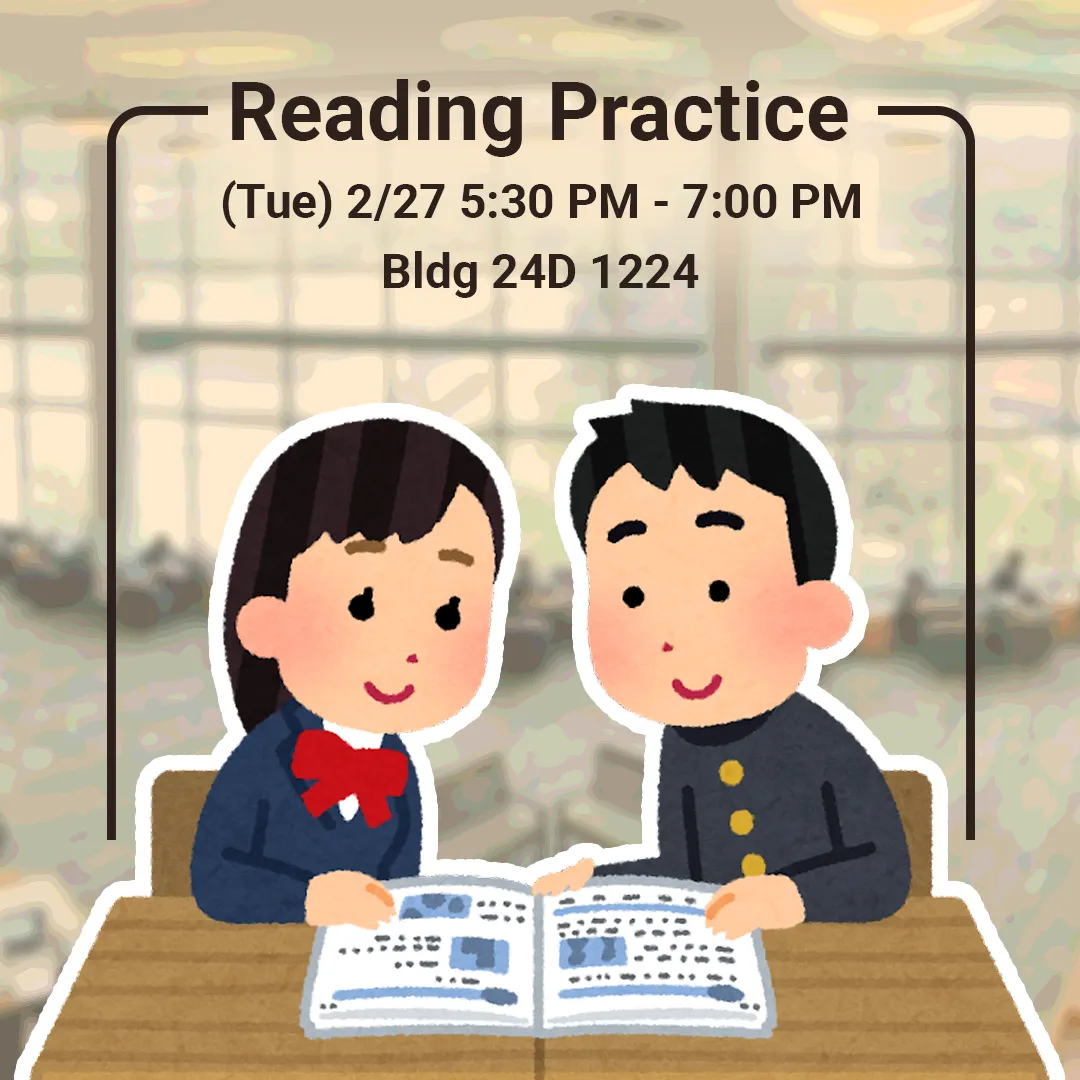 Tadoku Reading Practice Meeting Cover Photo